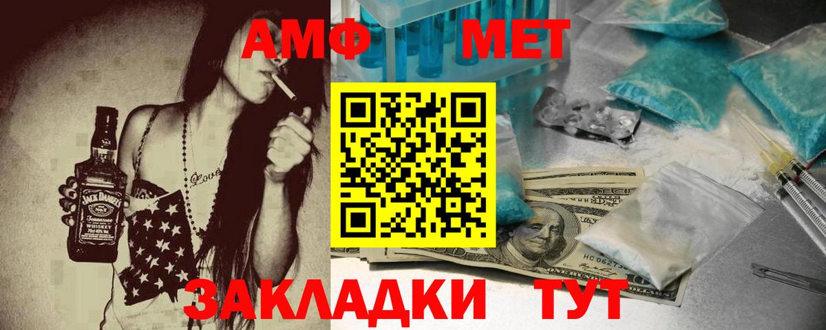 АМФ Розовый Нижний Новгород