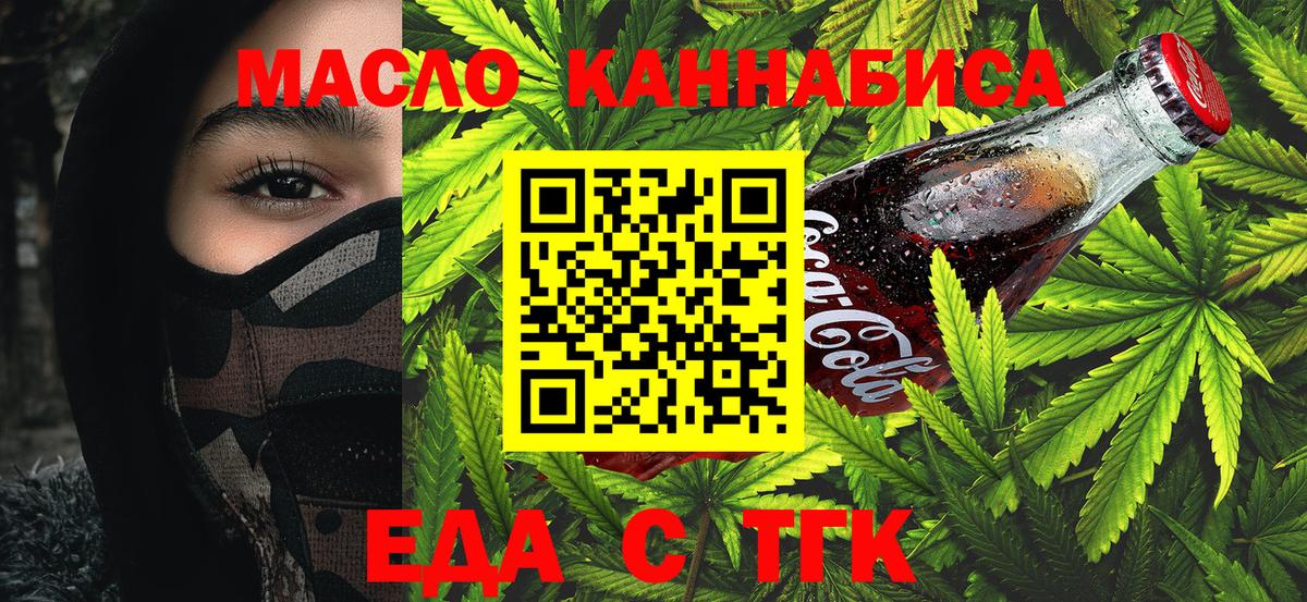 Cannafood конопля Нижний Новгород