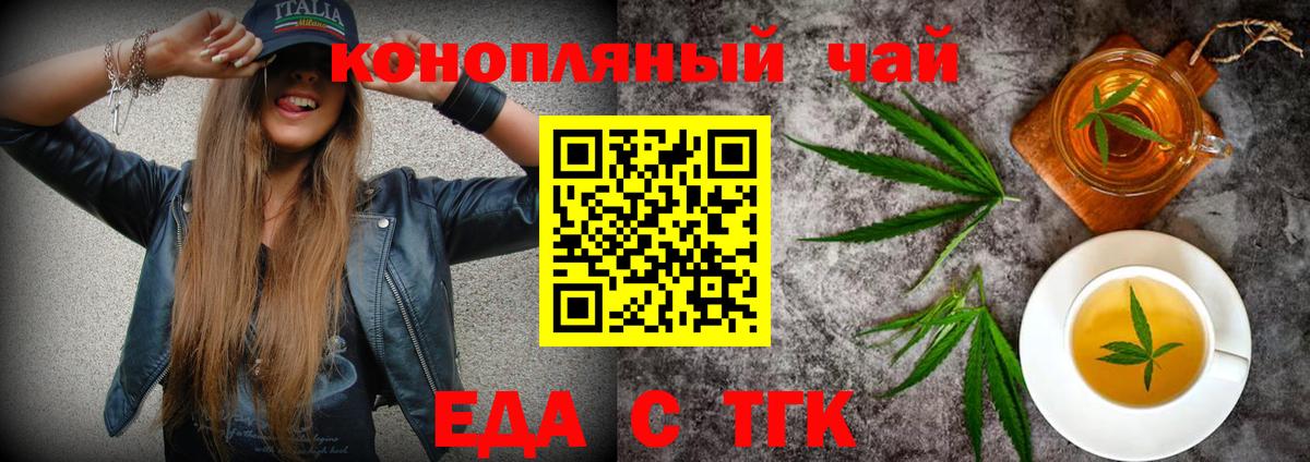 Нижний Новгород  Печенье с ТГК конопля  Вход с VPN 