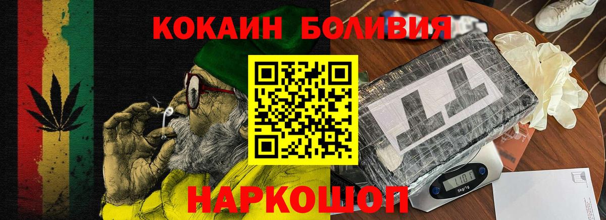 Нижний Новгород  Cocaine 97%  КОКАИН VHQ  Вход с VPN 