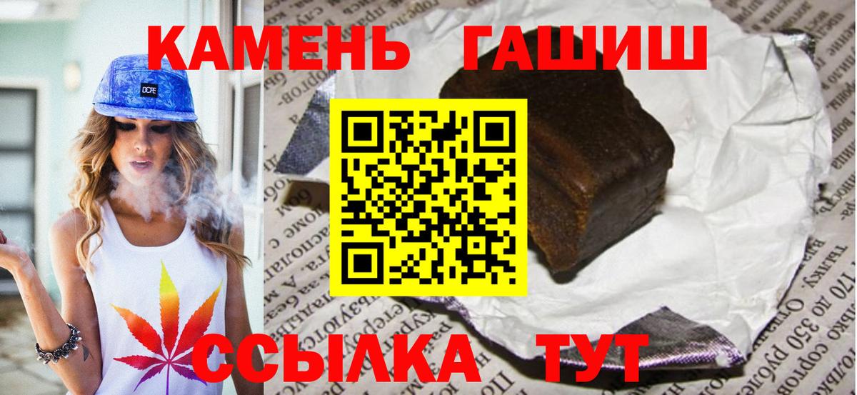 Нижний Новгород  ГАШИШ Premium  Гашиш 40% ТГК  ГАШИШ  Вход с VPN 