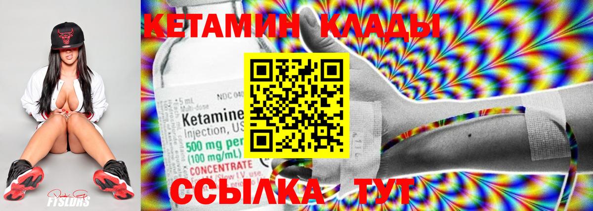 MEGA   Кетамин ketamine  Вход с VPN  КЕТАМИН VHQ  Нижний Новгород 