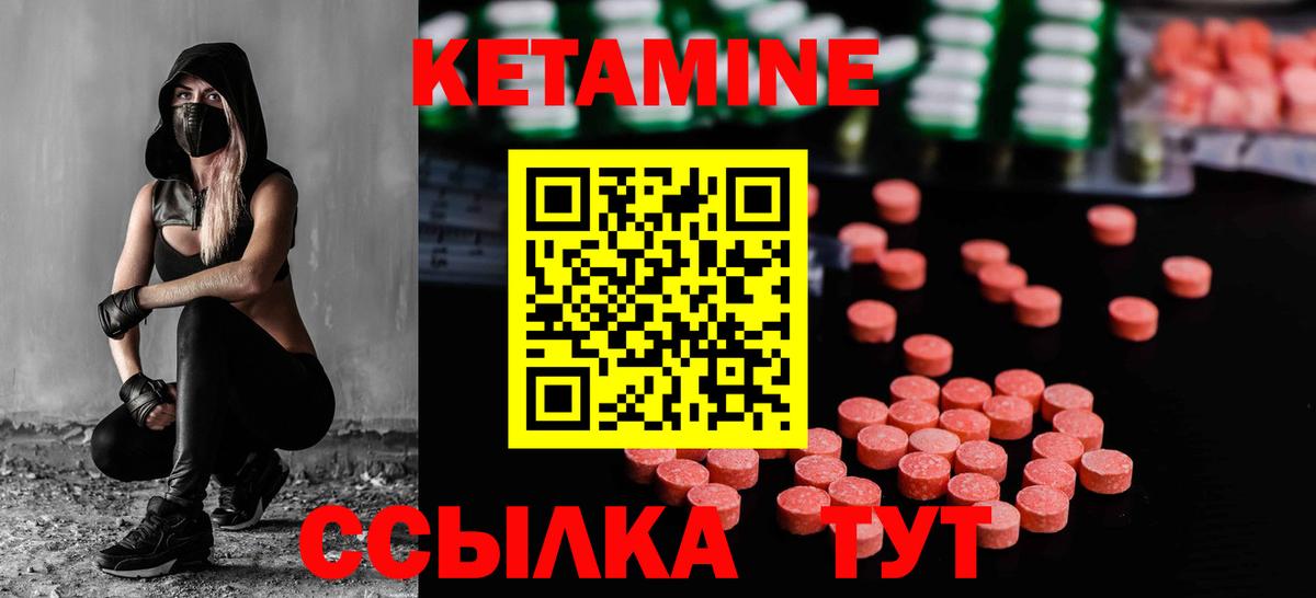 Кетамин VHQ Нижний Новгород