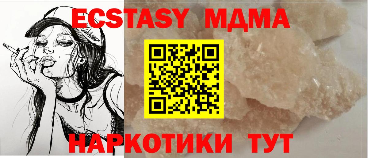 МДМА кристаллы Нижний Новгород