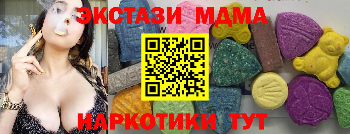 Нижний Новгород  MDMA  Вход с VPN  МДМА Molly 