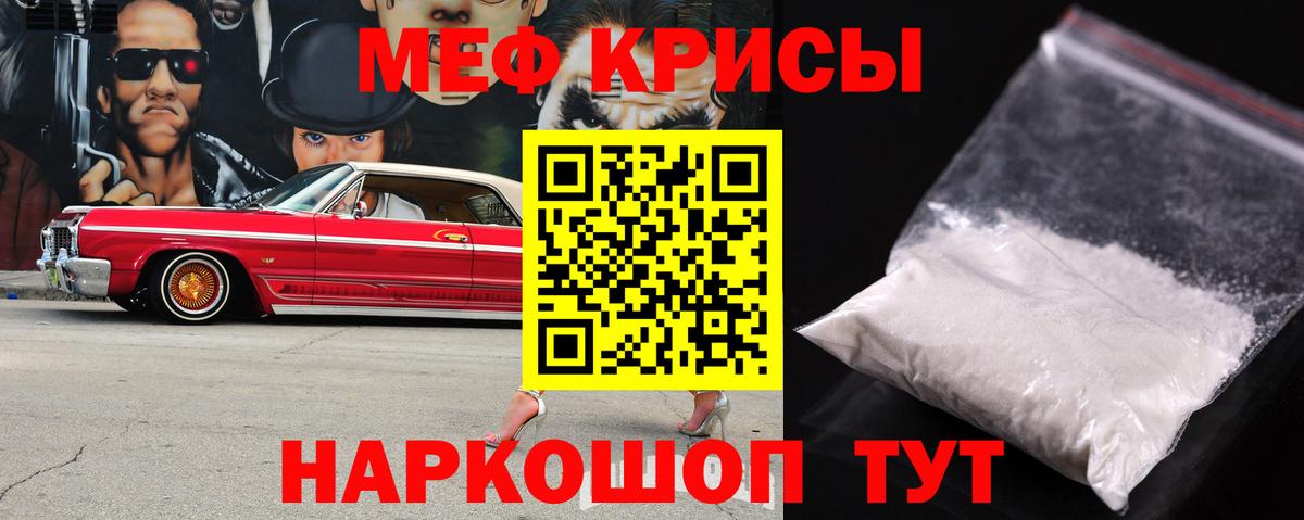 МЯУ-МЯУ  Меф mephedrone  Мефедрон кристаллы  Вход с VPN  Нижний Новгород 