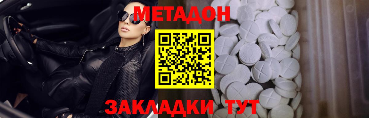 Метадон methadone  Вход с VPN  Нижний Новгород  МЕТАДОН белоснежный 