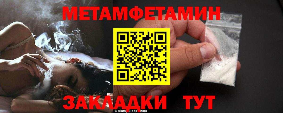 Первитин Methamphetamine Нижний Новгород