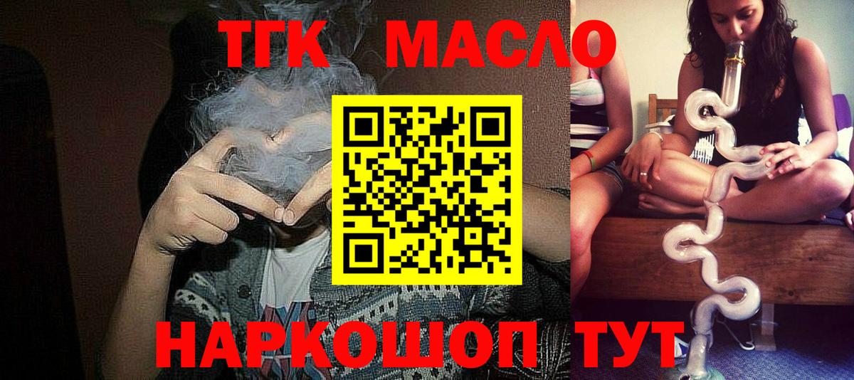 Дистиллят ТГК концентрат Нижний Новгород
